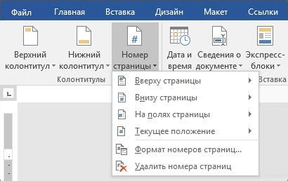 Причины зависания программы Word