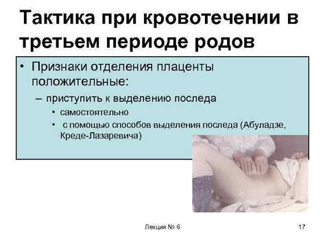 Причины кровотечения после родов