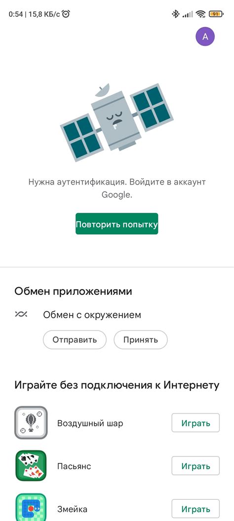 Причины неработоспособности Google Play Маркет на устройствах Redmi