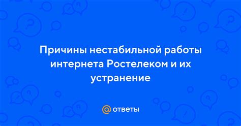 Причины нестабильной работы интернета на телефоне