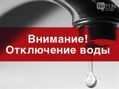 Причины отключения горячей воды