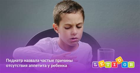 Причины отсутствия способности у ребенка