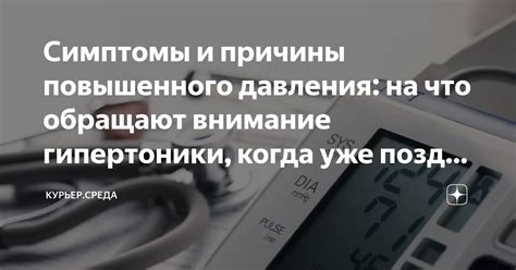 Причины повышенного давления в ночное время