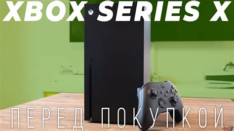 Причины популярности Xbox Series X