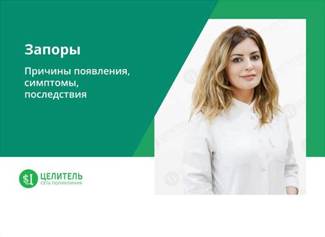 Причины появления мокрецы