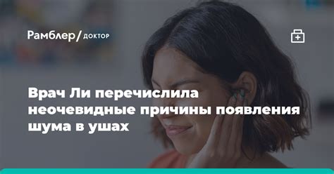 Причины появления шума в дискуссиях