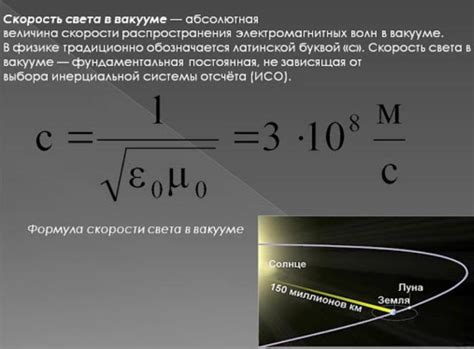 Причины превышения скорости света над скоростью звука