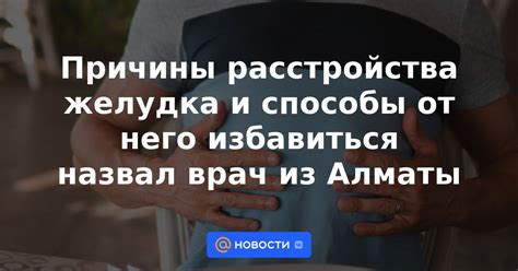 Причины расстройства