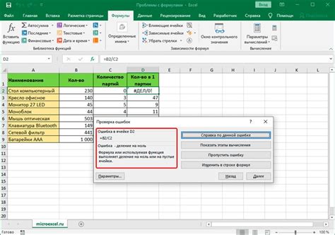 Причины статичности данных в Excel при протягивании формулы