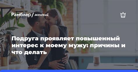 Причины того, что подруга отказывается гулять