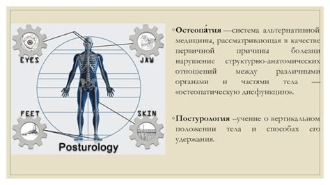 Причины удержания тела