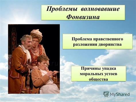 Причины упадка русского дворянства