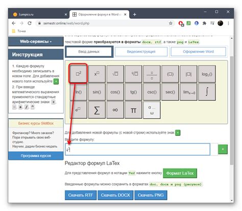 При редактировании формул