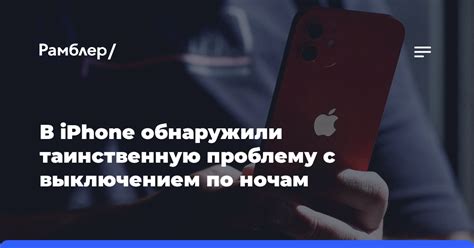 Проблема с выключением колонки в приложении Telegram