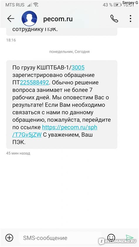 Проблема с пропажей сообщений в Telegram