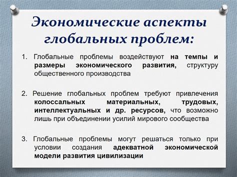 Проблемные аспекты процесса