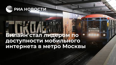 Проблемы доступности в метро