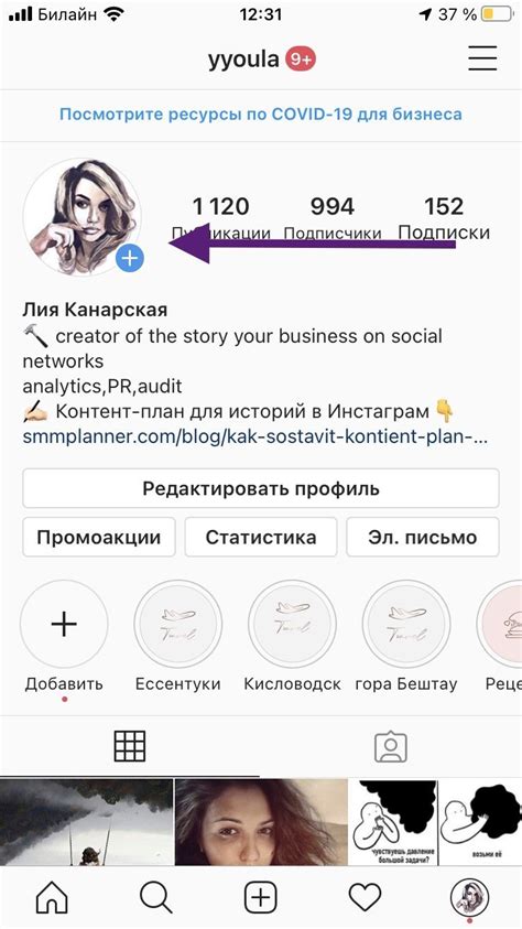 Проблемы загрузки сторис в Instagram