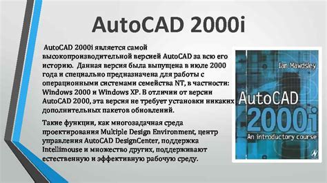 Проблемы с версией программы AutoCAD