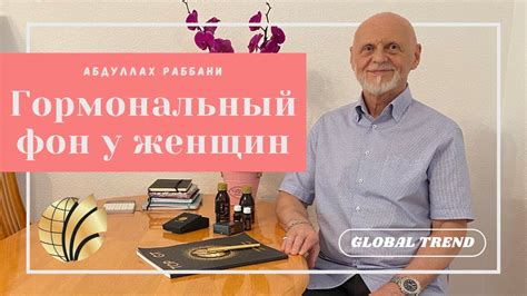 Проблемы с гормональным фоном