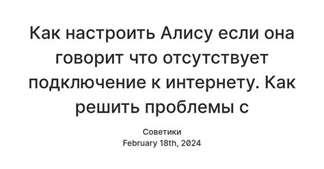 Проблемы с интернет-браузером Алисы: что делать