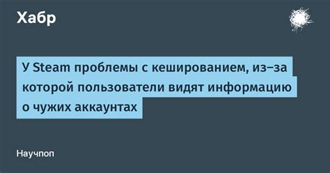 Проблемы с кешированием данных на Яндексе