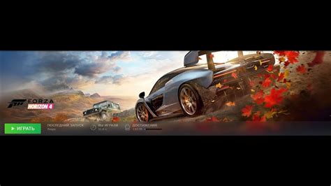 Проблемы с крашами и вылетами в Forza Horizon 4