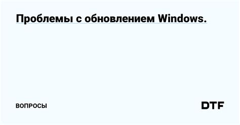 Проблемы с обновлением системного ПО