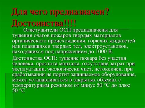 Проблемы с режимом тушения