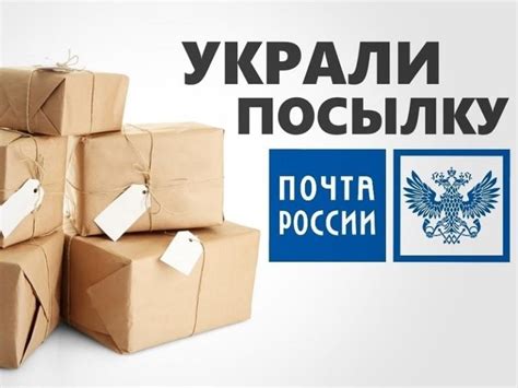 Проблемы с трекингом на Почте России