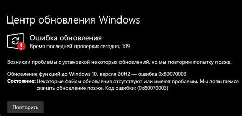 Проблемы с установкой пакета обновлений