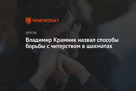 Проблемы с читерством