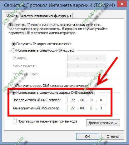 Проблемы с DNS-настройками