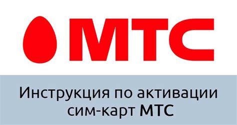 Проблемы с SIM-картой МТС