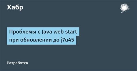 Проблемы с java-версией