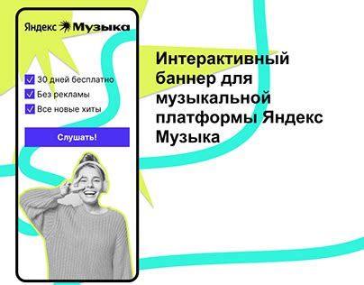 Провал социальной музыкальной платформы