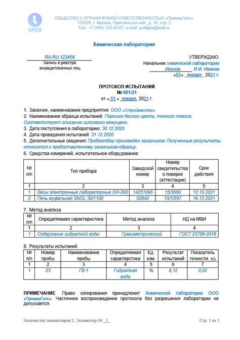 Проведение испытаний и корректировка