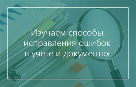 Проведение практических репетиций и исправление ошибок