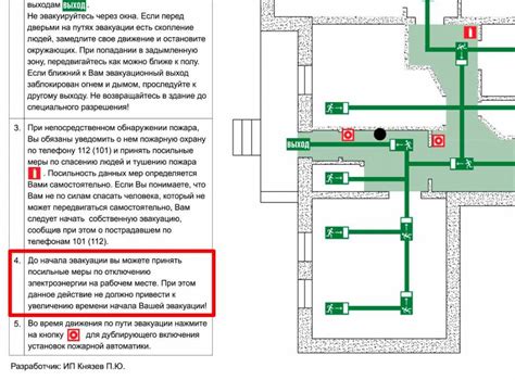 Проведите действия по отключению