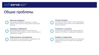 Проведите тестирование после исправления проблемы