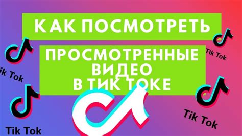 Проверенные методы восстановления видео в ТикТоке