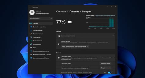 Проверка автономной работы