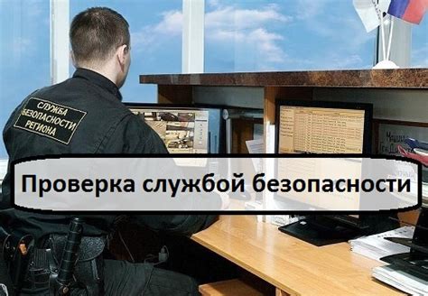 Проверка безопасности операции