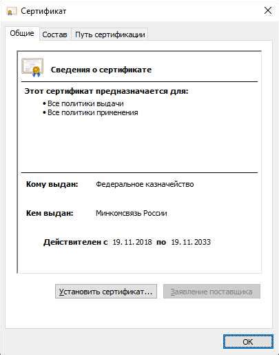 Проверка гарантии и сертификатов