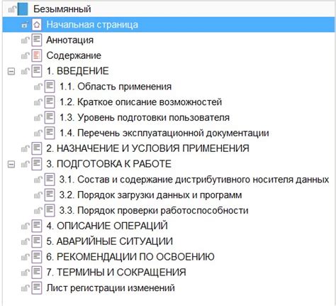 Проверка документации и руководства пользователя