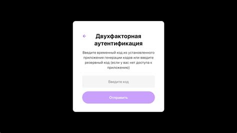 Проверка доступности двухфакторной аутентификации