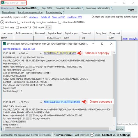 Проверка доступности SNMP