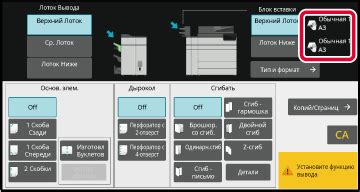 Проверка загрузки бумаги