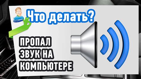 Проверка звука: как убедиться, что все подключено правильно