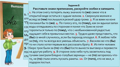 Проверка знаний: упражнения на определение союзов